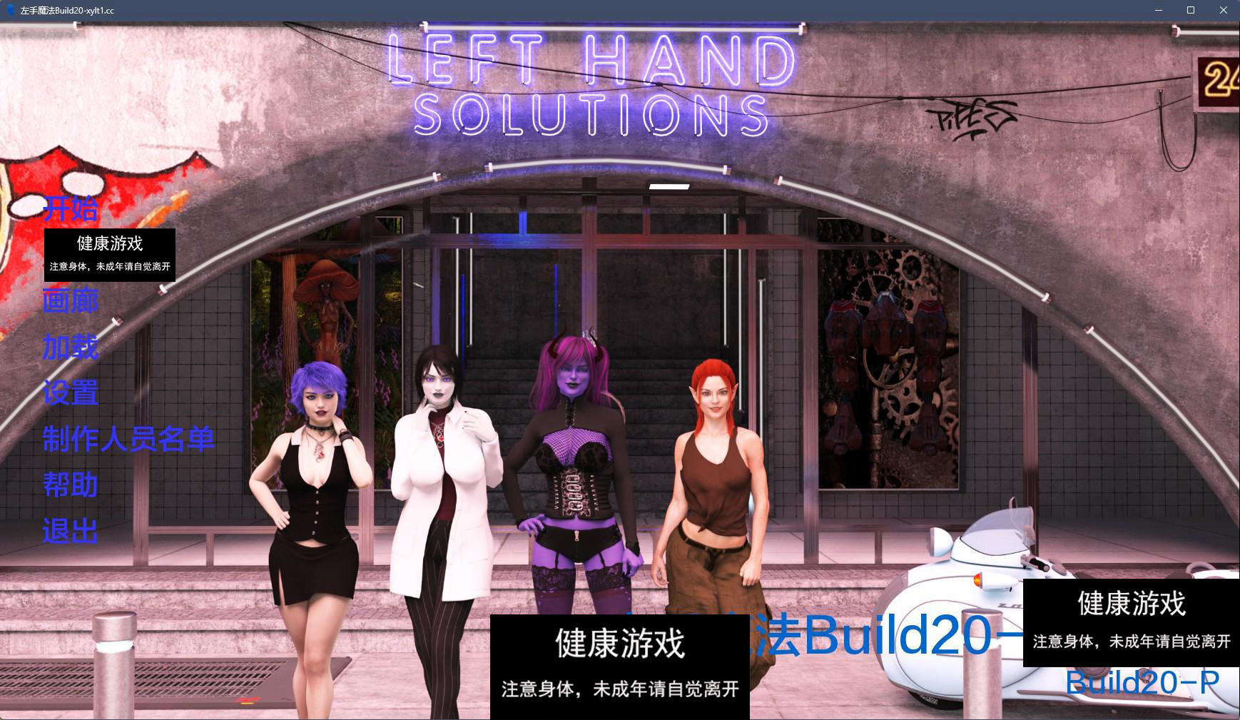 【欧美SLGAIGPT汉化3D】左手魔术 Left Hand Magic Build 20P【PC+安卓4.59G】-九九社游戏