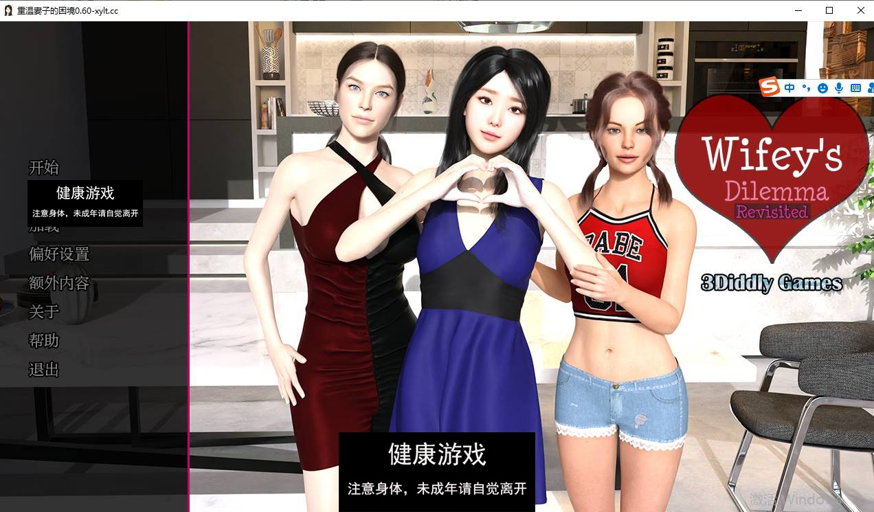 【更新欧美SLGAIGPT汉化】重访妻子的困境 [v0.60]Wifey’s Dilemma Revisited [v0.60] 【PC+安卓4.78G】-九九社游戏