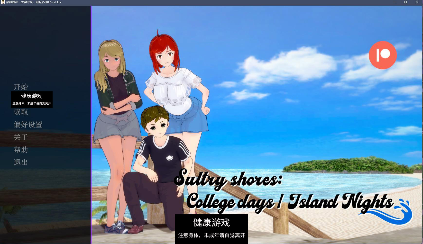 【日系SLGAIGPT汉化3D】大学时代的海岛之夜 College days Island nights v0.2【PC+安卓1.4G】-九九社游戏