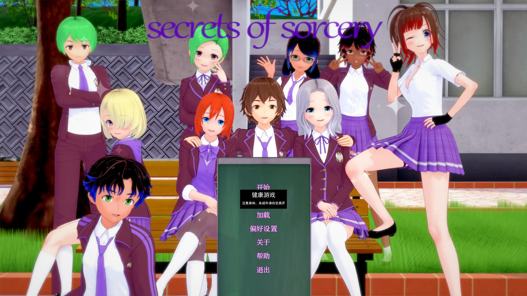 【日系SLGAIGPT汉化3D】魔法的秘密Secrets of Sorcery [v0.27.5 Public]【PC+安卓2.6G】-九九社游戏