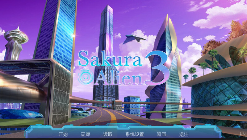 【ST10月新作】Sakura Alien 3 V1.0-九九社游戏