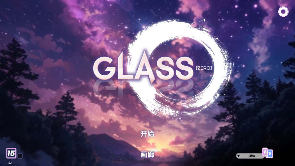 镜花水月-零 GLASS zero V1.01官中无修版★全CV 10月新作-九九社游戏