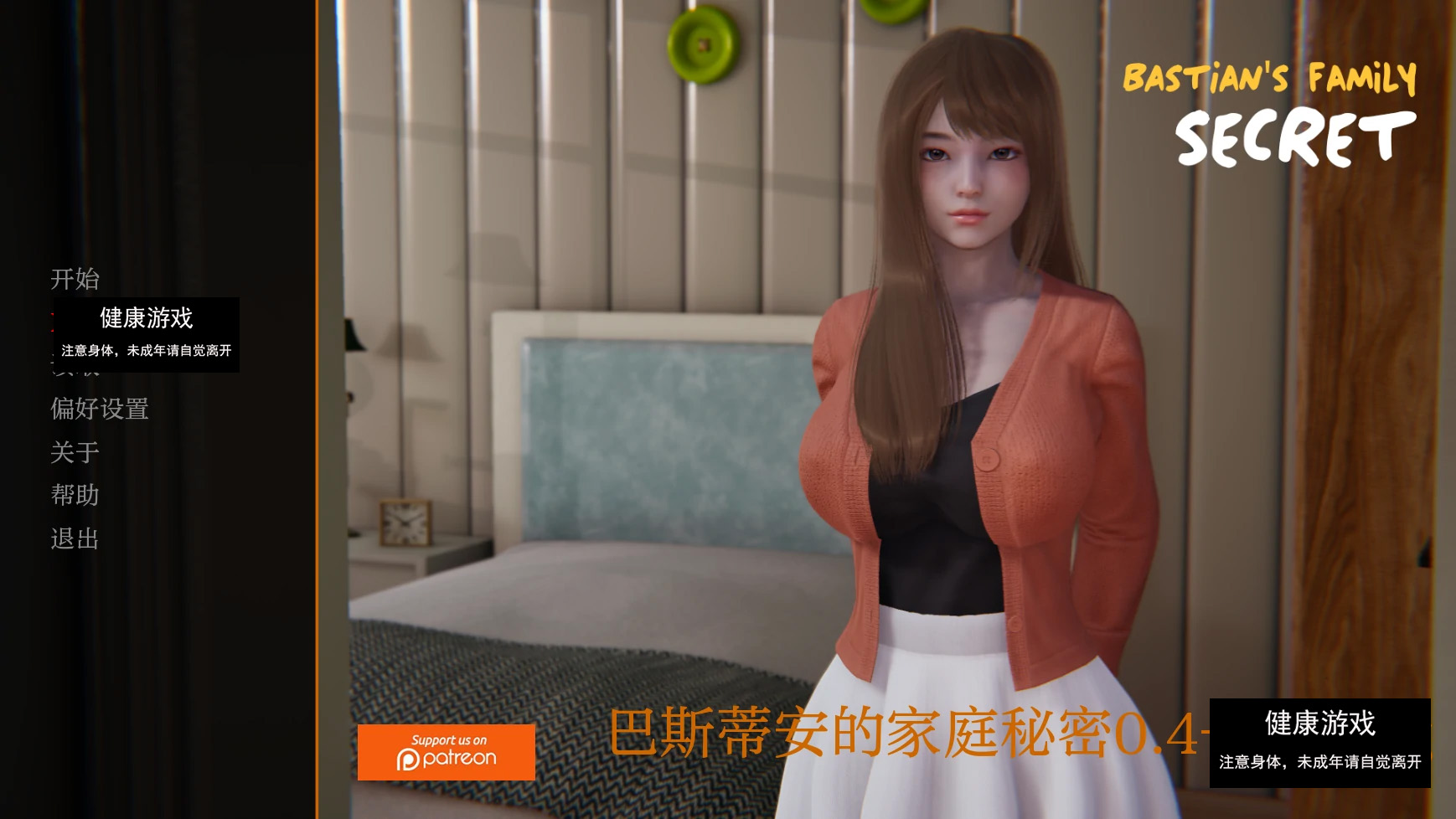 【亚洲SLGAIGPT汉化3D】巴斯蒂安的家庭秘密Bastian’s Family Secret [v0.02.2]【PC+安卓1G】-九九社游戏