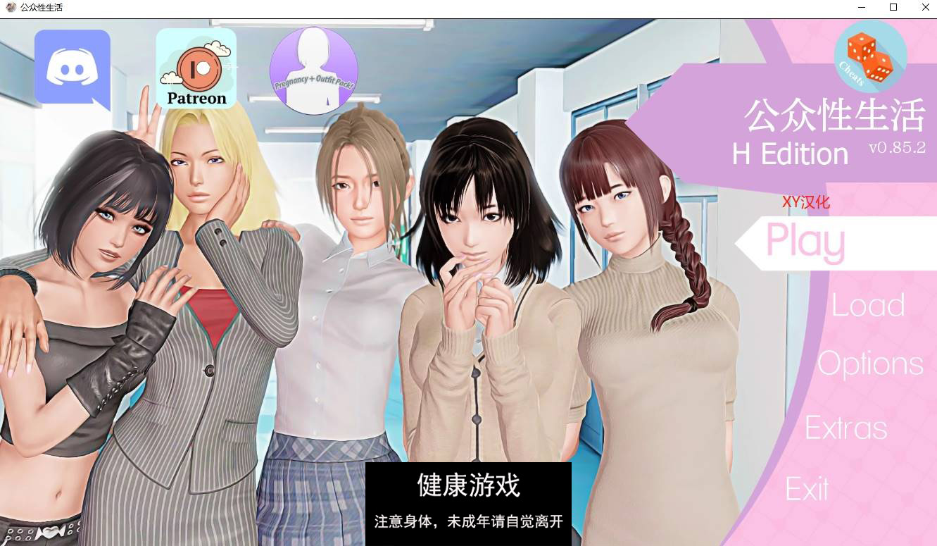 【更新欧美SLGAIGPT汉化】公共性生活 H [v0.85.2]Public Sex Life H [v0.85.2] 【PC4.31G】-九九社游戏