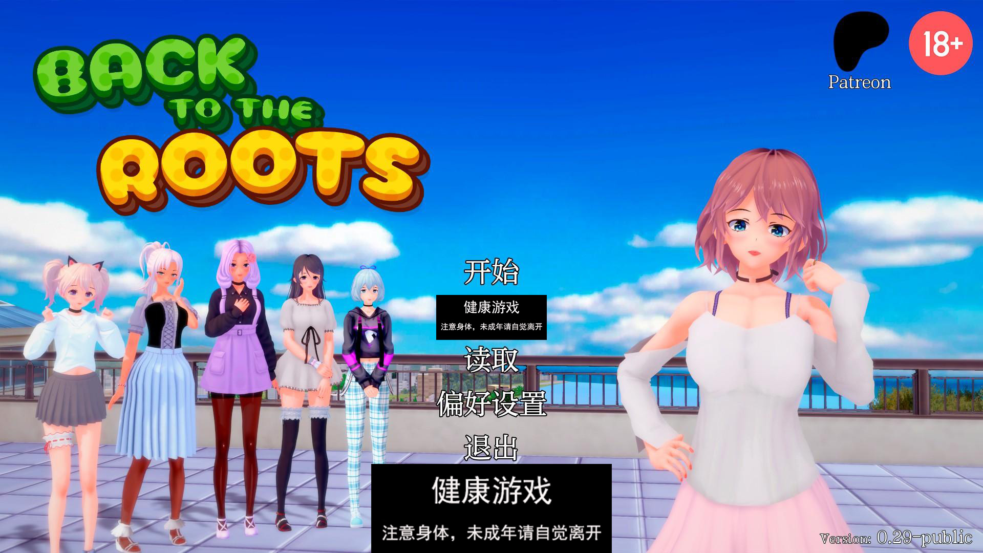 【日系SLGAIGPT汉化3D】回到根源 Back to the Roots v0.29 Public【PC+安卓4.5G】-九九社游戏