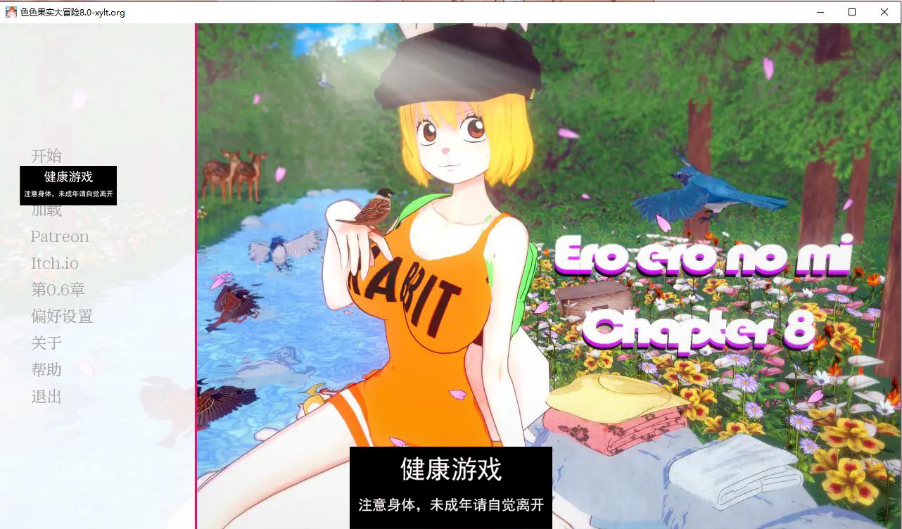 【日系SLGAIGPT汉化3D】色色果实大冒险 Ero Ero No Mi The Great Adventure Ch.8【PC+安卓5.12G】-九九社游戏