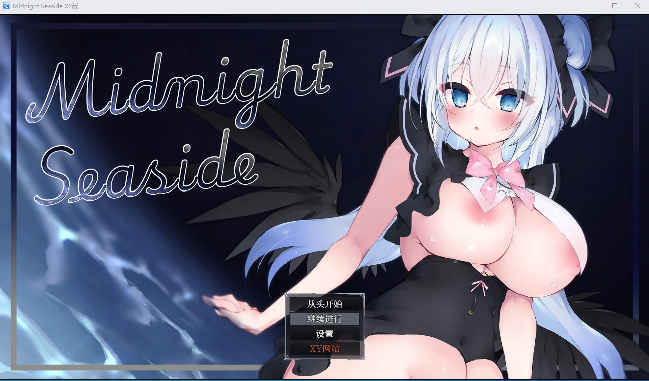 【日系RPGAIGPT汉化】Midnight Seaside 萌盟版【PC+安卓923M】-九九社游戏