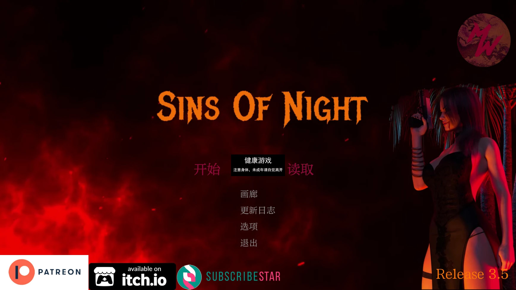 【欧美SLGAIGPT汉化3D】夜之罪Sins of Night [Release 3.5]【PC+安卓1.5G】-九九社游戏