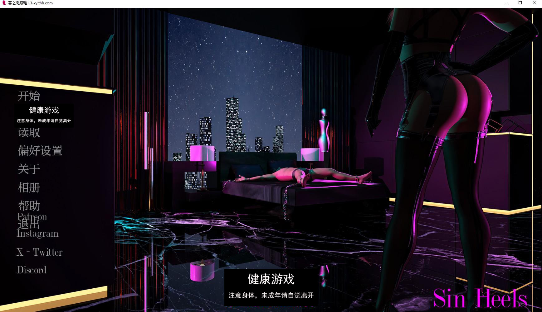 【欧美SLGAIGPT汉化3D】罪恶高跟鞋 Sin Heels Ep.2 P1 v1.3【PC+安卓4.09G】-九九社游戏