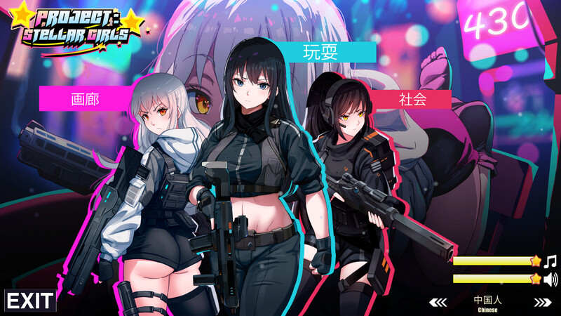 ST10月新作【休闲SLG/三消/全动态互动】Project: Stellar Girls STEAM官中步兵【900MB】-九九社游戏