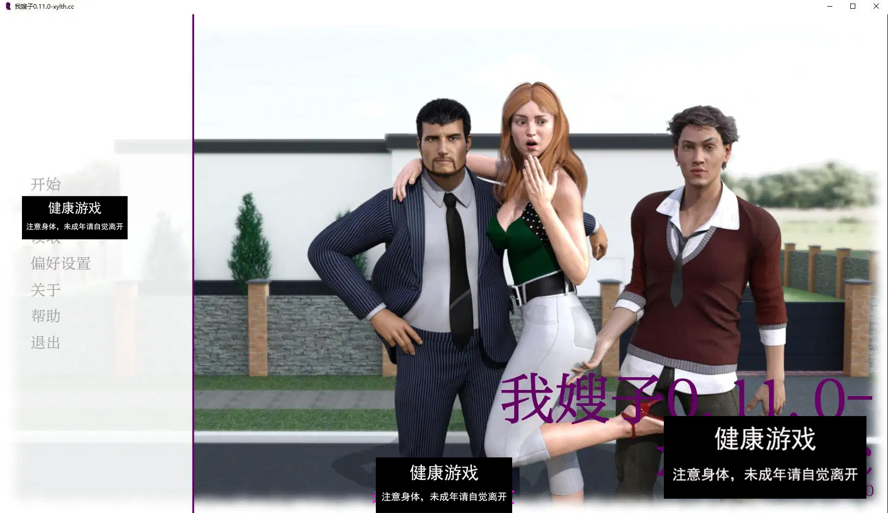 【欧美SLGAIGPT汉化3D】我兄弟的妻子 My Brother’s Wife v0.11【PC+安卓2.7G】-九九社游戏