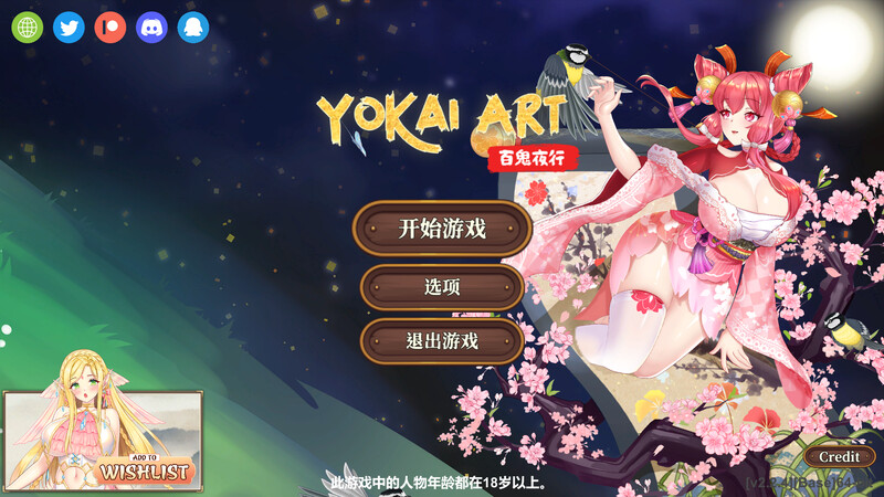 【H植物大战僵尸塔防SLG】妖谈：百鬼夜行（Yokai Art Night Parade of One Hundred Demons）V2.5.1 STEAM官中+DLC【3.50G】-九九社游戏