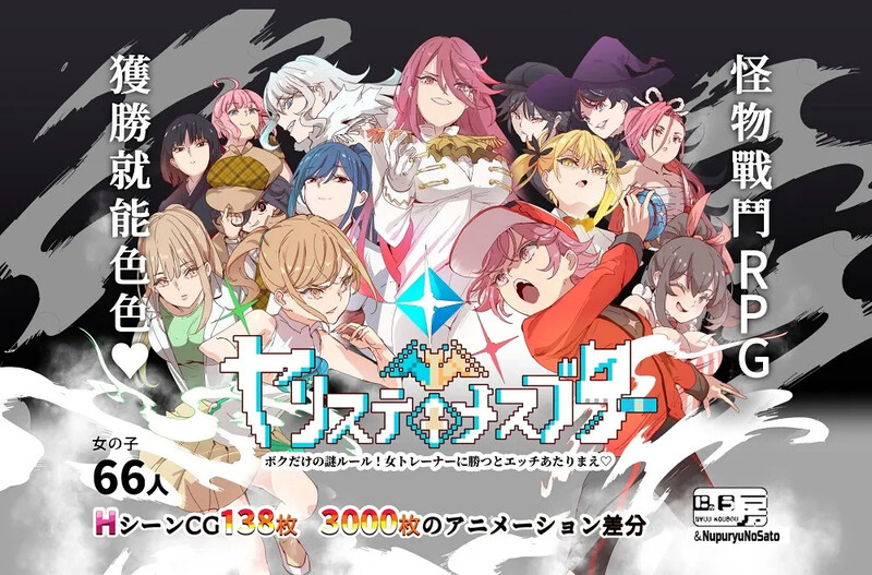 [DLC更新]【爆款RPG/H版宝可梦/动态】 YARISUTEMESUBUTA ~ 一次性交易大师 ~V3.03+DLC1&2 官方中文+全CG【3G】-九九社游戏