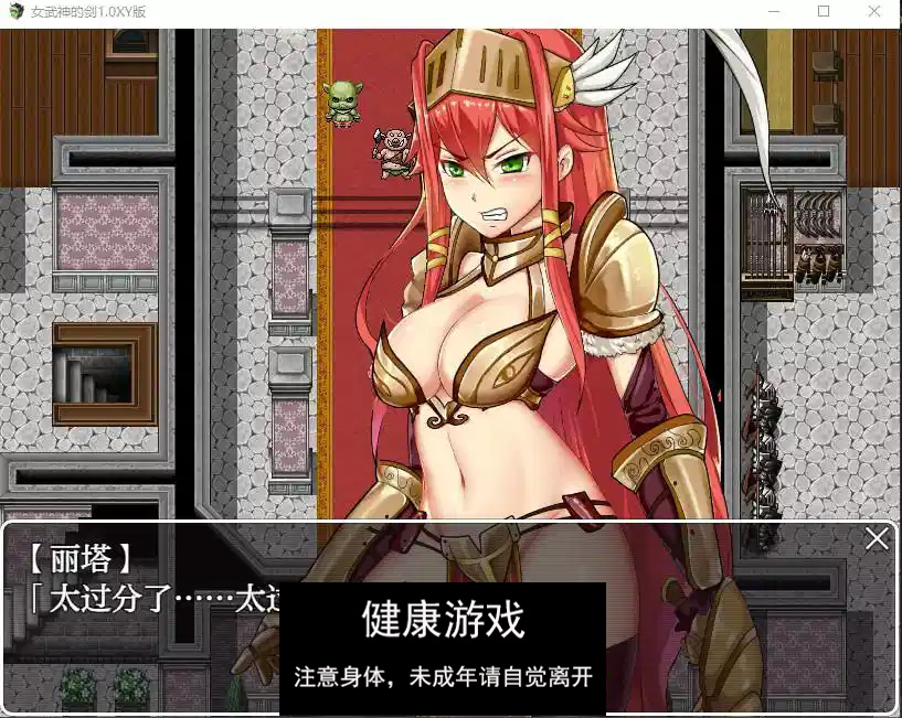 图片[1]-【日系RPG/AIGPT汉化】女武神的剑1.0 樱花版【PC+安卓/1.34G】-九九社游戏