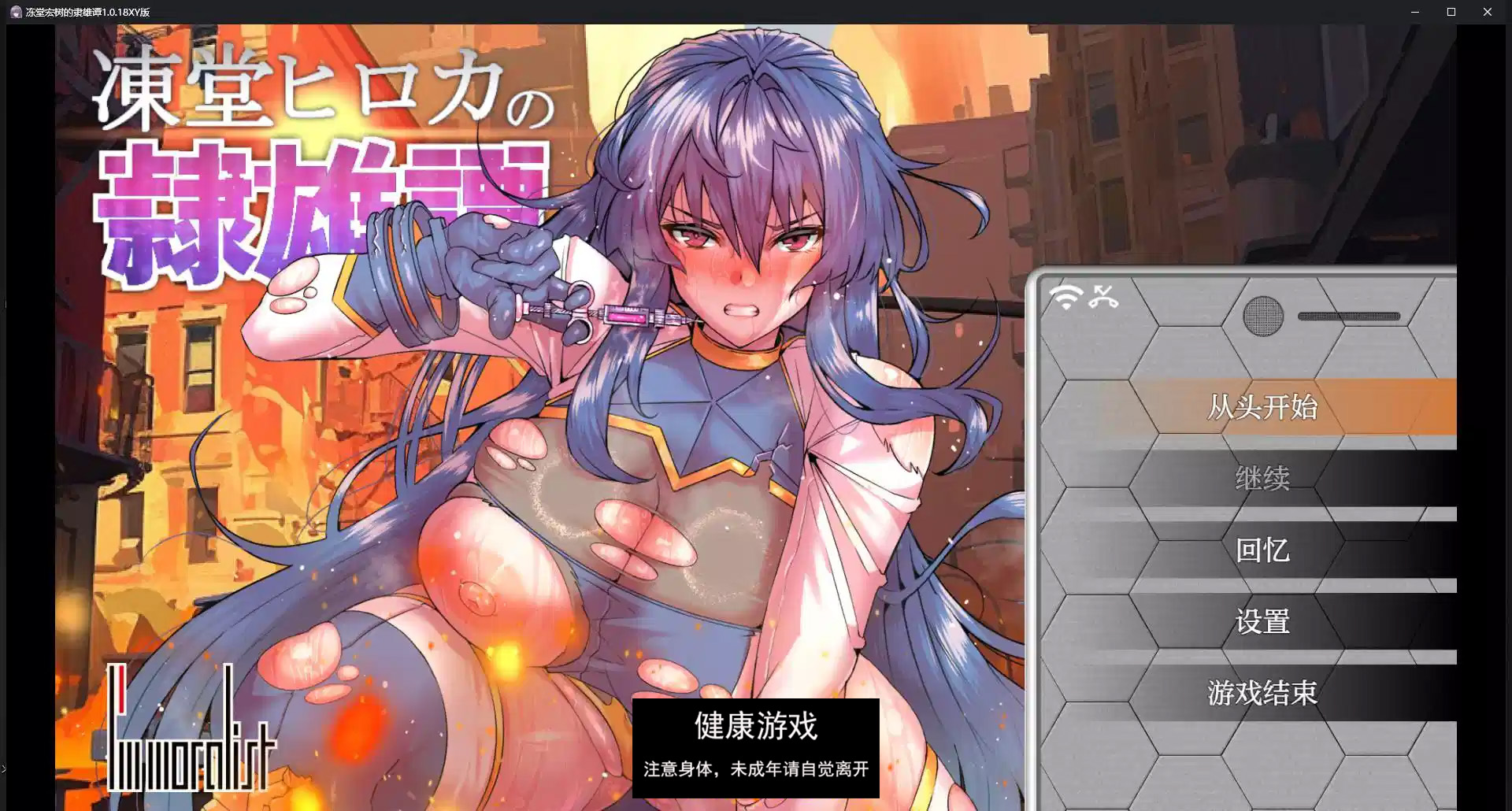 【日系RPG/AIGPT汉化】冻堂宏树的隶雄谭1.0.18 萌盟版【PC/2.19G】-九九社游戏