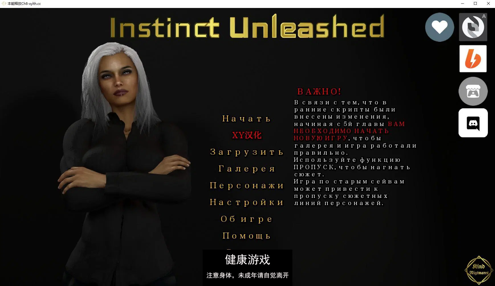 【欧美SLG/AIGPT汉化/3D】本能释放 Instinct Unleashed Ch.8【PC+安卓/4.6G】-九九社游戏