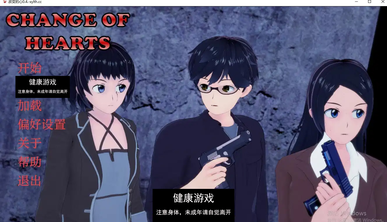 【欧美SLG/AIGPT汉化】改变的心Change of Hearts [v0.4]【PC+安卓/2.2G】-九九社游戏