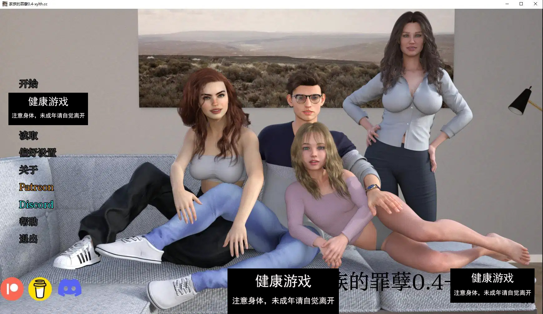 【欧美SLG/AIGPT汉化/3D】家族的罪孽 The Family Sin v0.4【PC+安卓/3.75G】-九九社游戏