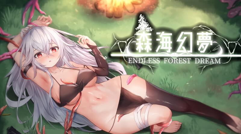 【肉鸽ACT/养成/动态】森海幻梦（Endless forest dream）正式版V1.0.9 STEAM官中【1G】-九九社游戏