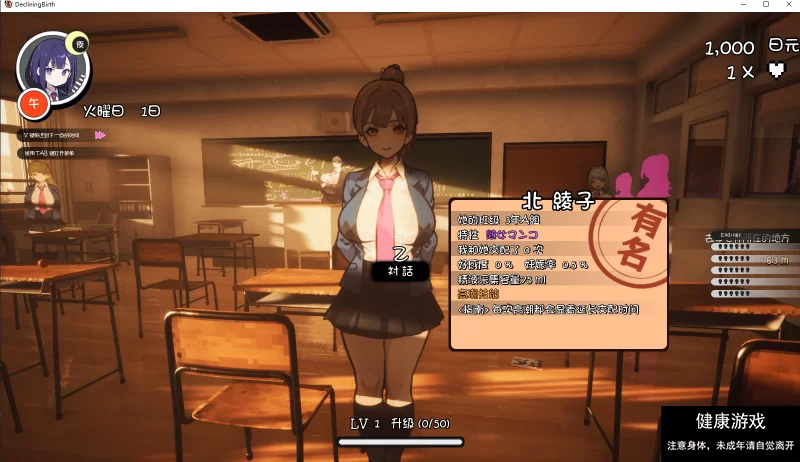 【3D大型RPG/自由开放世界/全动态】☆援助怀孕学园☆V3.1-九九社游戏