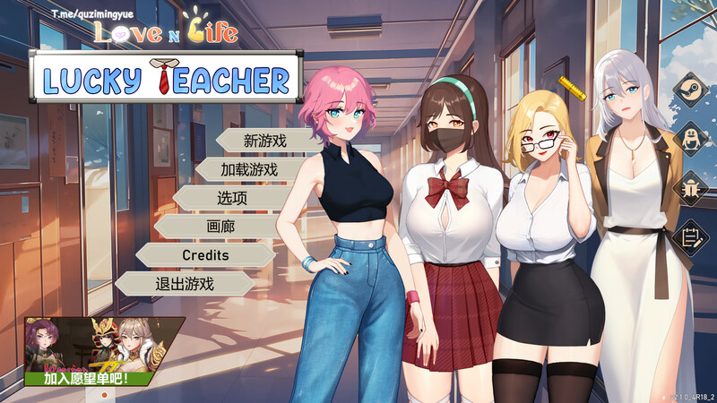 [更新]【沙盒SLG/互动养成/动态】爱与生活：幸运老师（Love n Life Lucky Teacher）V3.2.2 (STEAM官中+全DLC)【5.60G】-九九社游戏