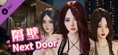 [PC/3D互动/官中/更新]隔壁的美艳人妻V1.0.8豪华版DLC+存档 [4+9.6G]-九九社游戏