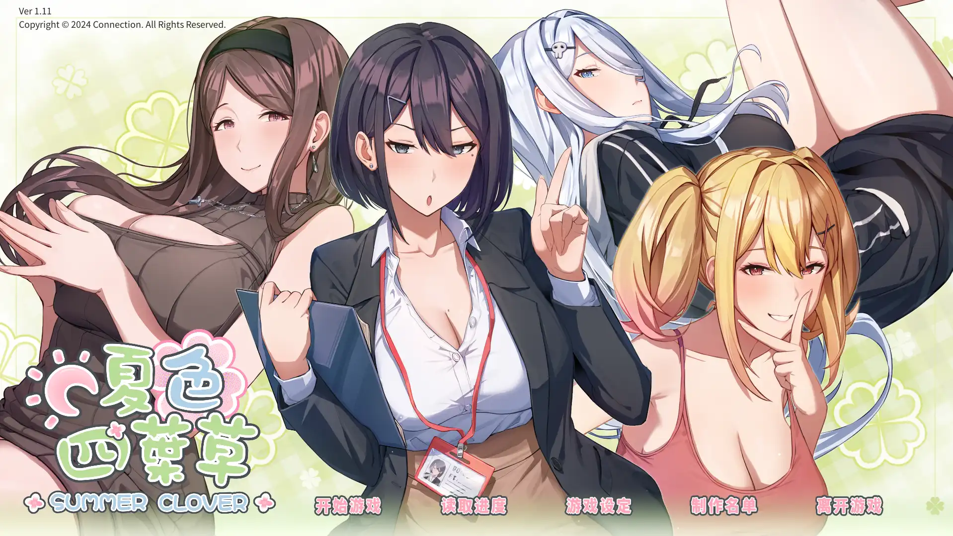 【养成互动SLG/中文/动态】夏色四叶草 V1.11/无码/STEAM官方中文[简+繁]+更新【电脑/5.06G】-九九社游戏