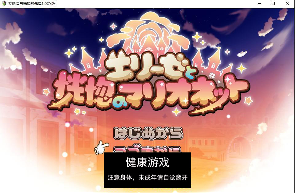 【日系RPG/AIGPT汉化】艾丽泽与恍惚的傀儡1.0 萌盟版【PC+安卓/1.25G】-九九社游戏