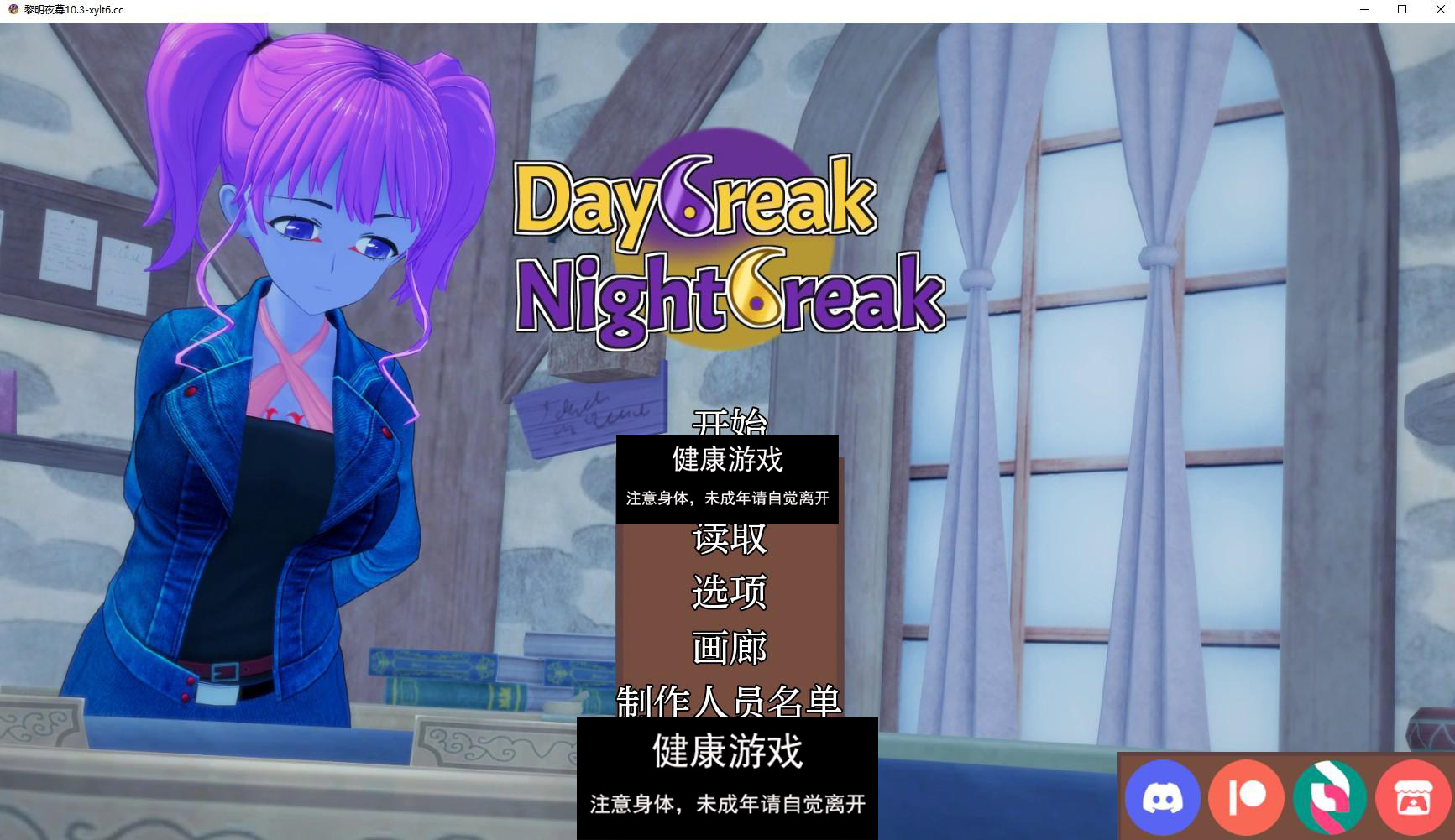 【沙盒SLG/AIGPT汉化/动态】黎明夜幕 Daybreak Nightbreak v10.3【PC+安卓/4.4G】-九九社游戏