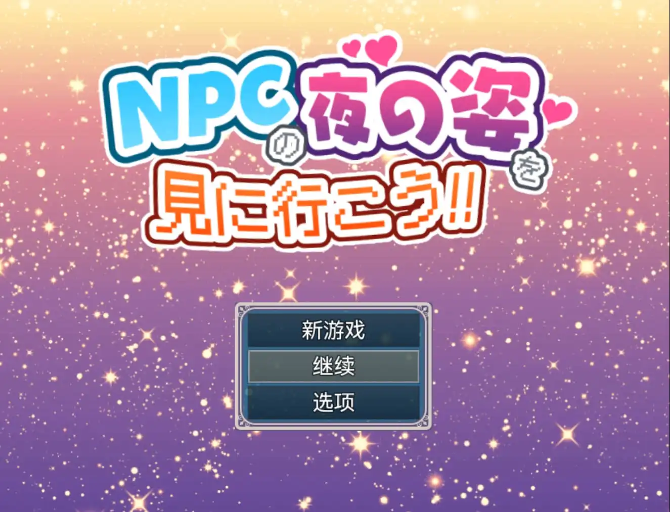 【爆款RPG/AI汉化/动态】去看看NPC的夜生活吧1.0欲望国度版【PC+安卓/720MB】-九九社游戏