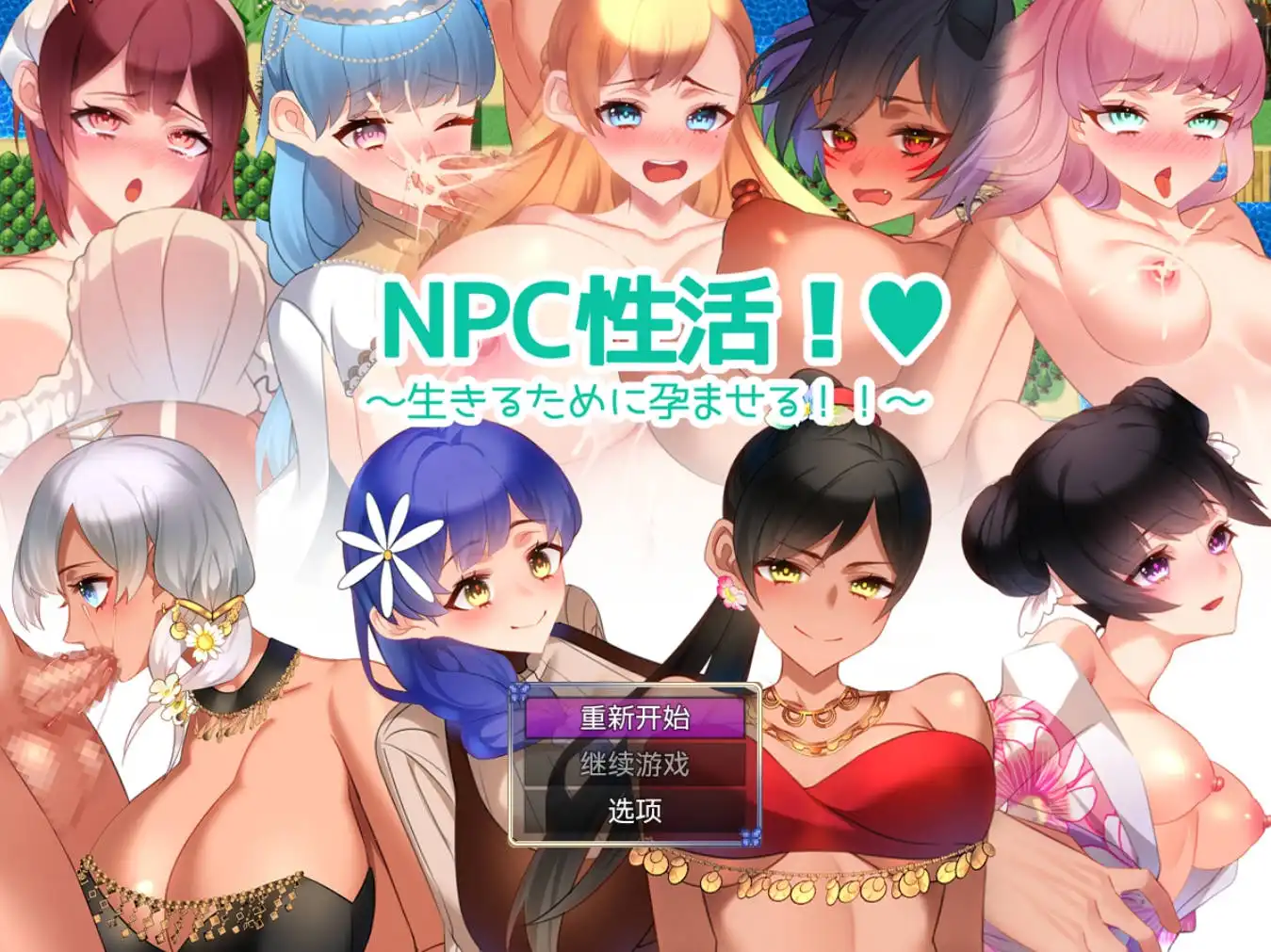 【爆款RPG/AI汉化/动态】NPC性活1.0樱花版【PC+安卓/1G】-九九社游戏