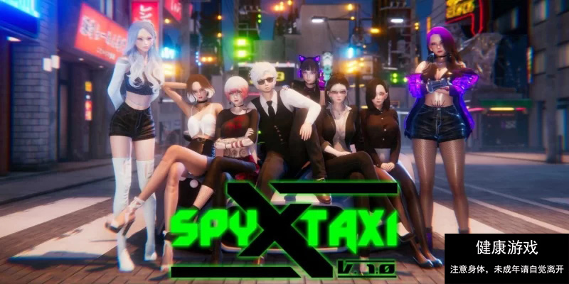 [亚洲风SLG/动态] 间谍 X 出租车 Spy X Taxi v1.0 AI汉化版 [PC+安卓-2.20G]-九九社游戏