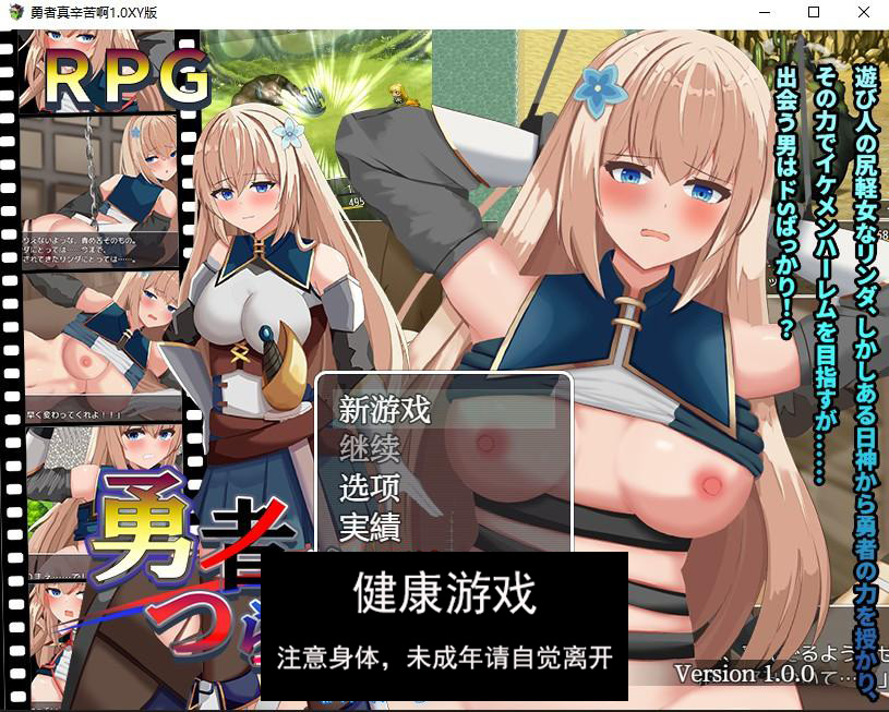 【日系RPG/AIGPT汉化】勇者真辛苦啊1.0 萌盟版【PC+安卓/1.21G】-九九社游戏