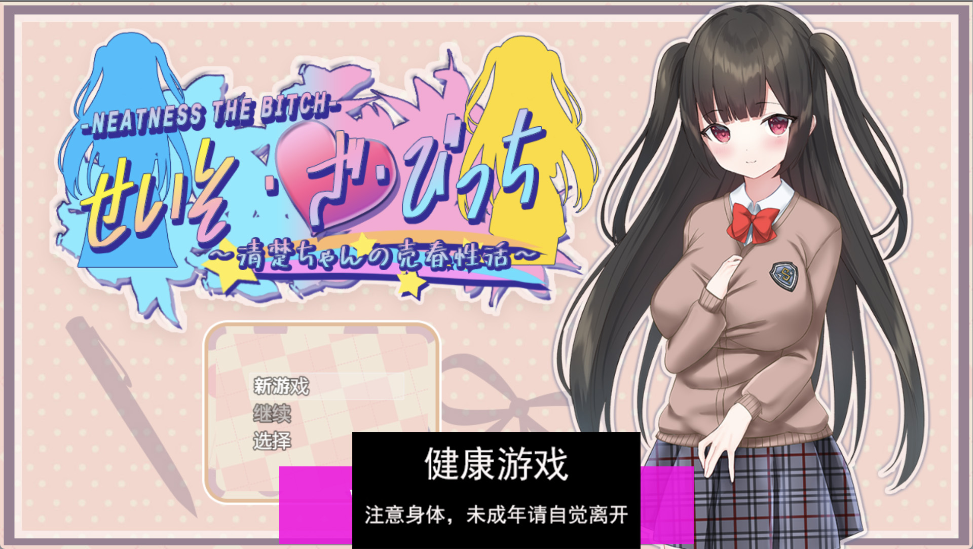 【RPG/汉化/机翻】清纯女孩的卖淫活动v1.0【pc＋安卓/3.10g】-九九社游戏