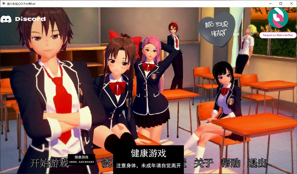 【日系SLG/AIGPT汉化/3D】进入你的心 Into Your Heart [Ch.3 v0.4]【PC+安卓/5.7G】-九九社游戏